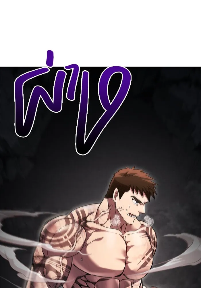 เอาชีวิตรอดในเกมฉบับคนเถื่อน ตอนที่ 51 รูปที่ 103