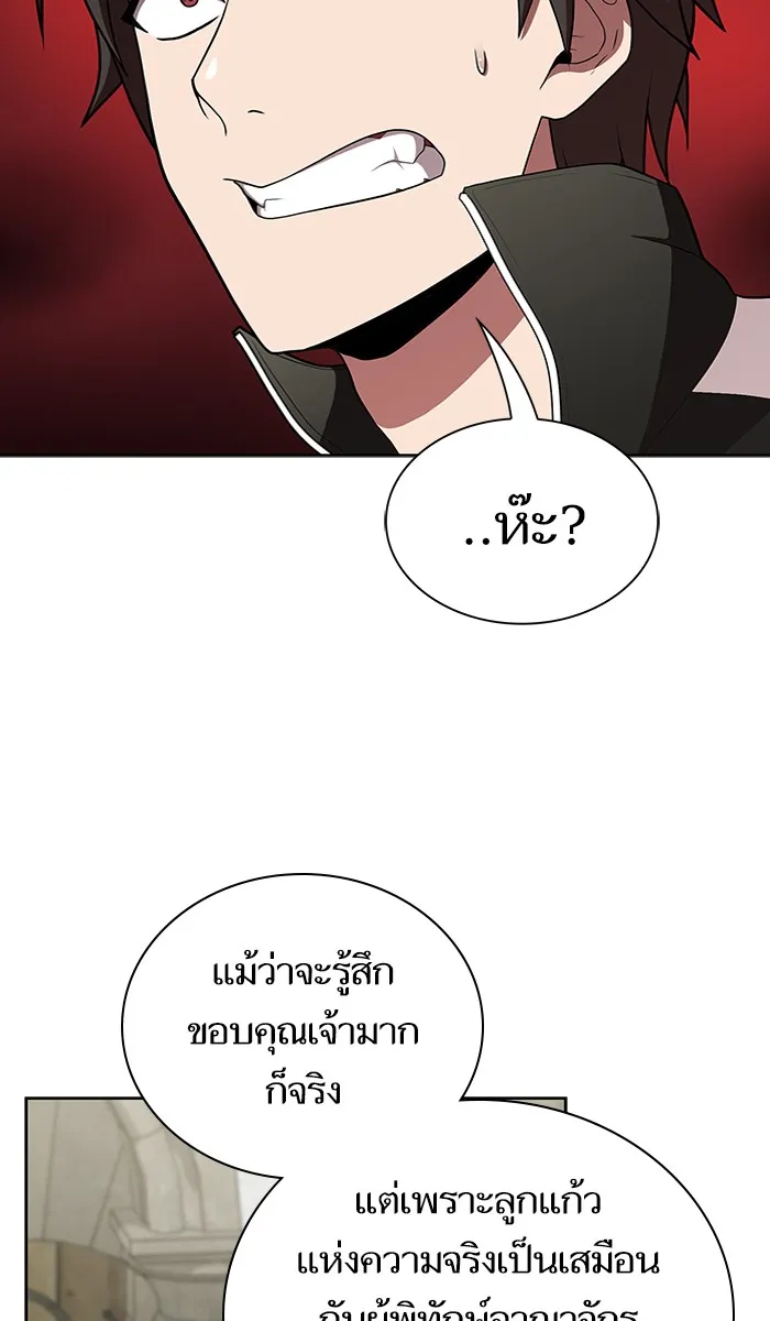 ผู้เล่นขั้นเทพแห่งหอคอยฝึกสอน ตอนที่ 81 รูปที่ 85
