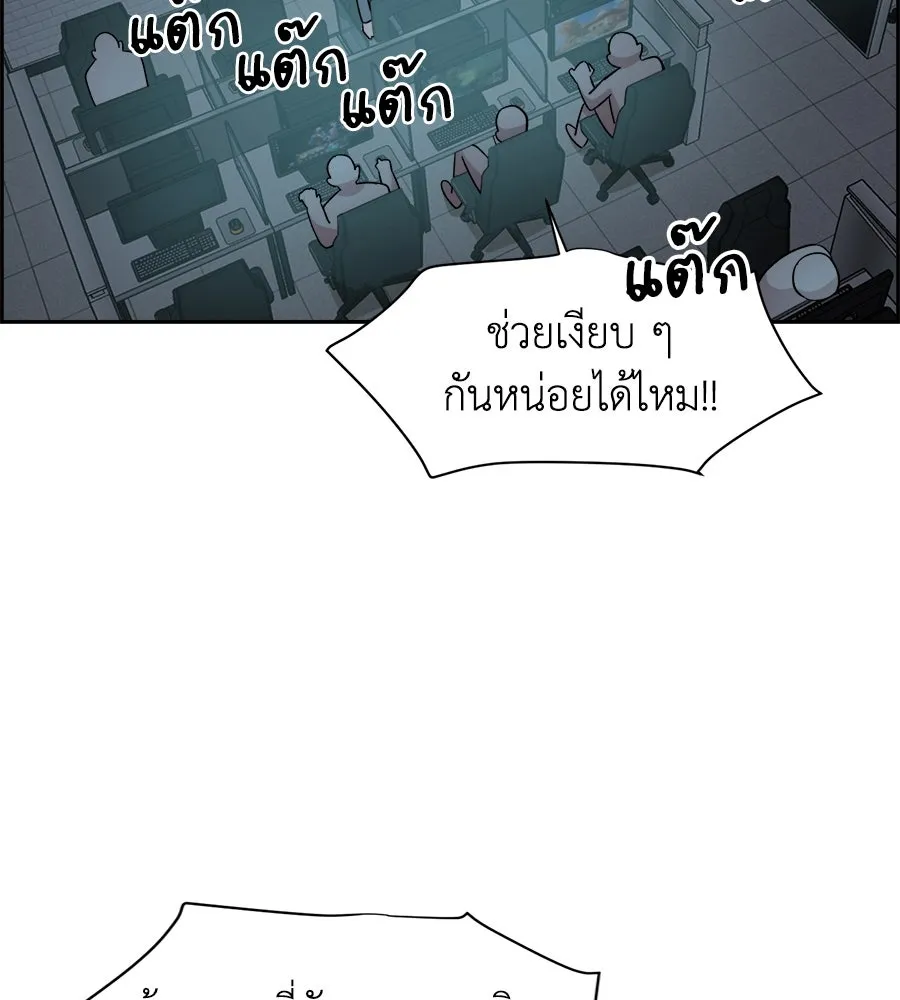 เพื่อนกันมันส์เกิน ตอนที่ 1 รูปที่ 97