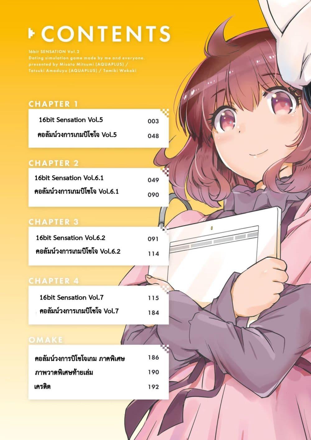 Manga-lc-com อ่านมังงะ อ่านการ์ตูน ออนไลน์ ฟรี 16bit Sensation Watashi to Minna ga Tsukutta Bishoujo Game ตอนที่ 1 2 3 4 5 6 7 8 9 10 11 12 13 14 ฟรี ไม่มีโฆษณา Manga-lc - อ่าน มังงะ อ่าน การ์ตูน ออนไลน์ อ่านมังงะ ฟรี