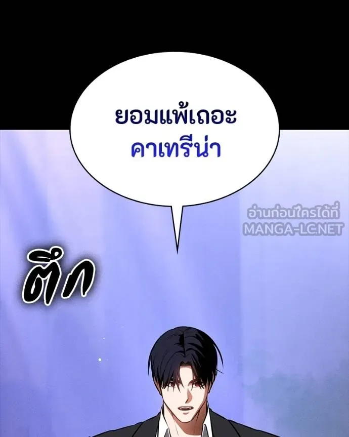 มือสังหารพันธุ์อมตะ ตอนที่ 27 รูปที่ 77
