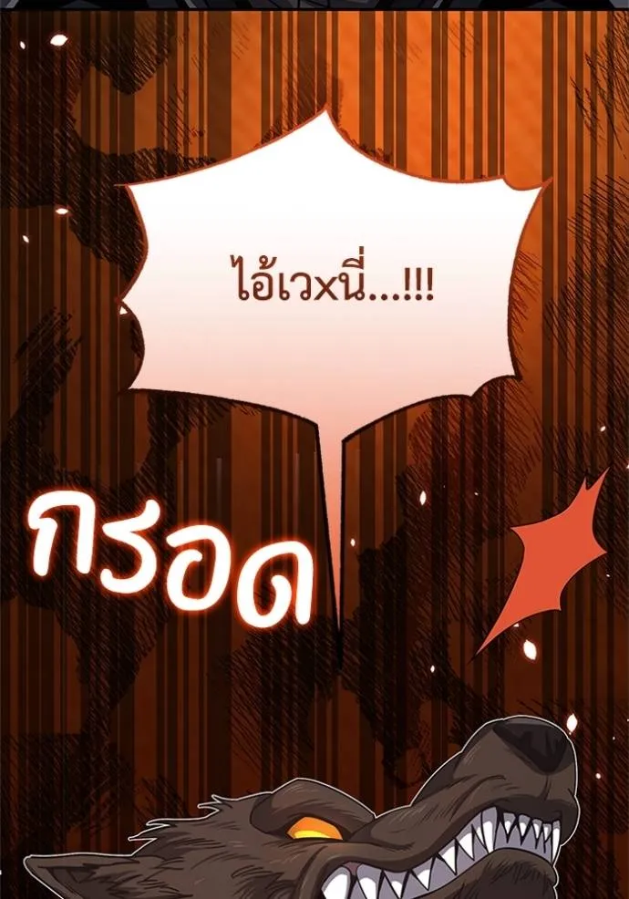 อัจฉริยะนอกคอก ตอนที่ 73 รูปที่ 89