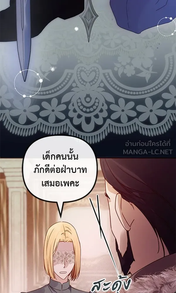 ชีวิตนี้เพื่อเธอ ตอนที่ 31 รูปที่ 27