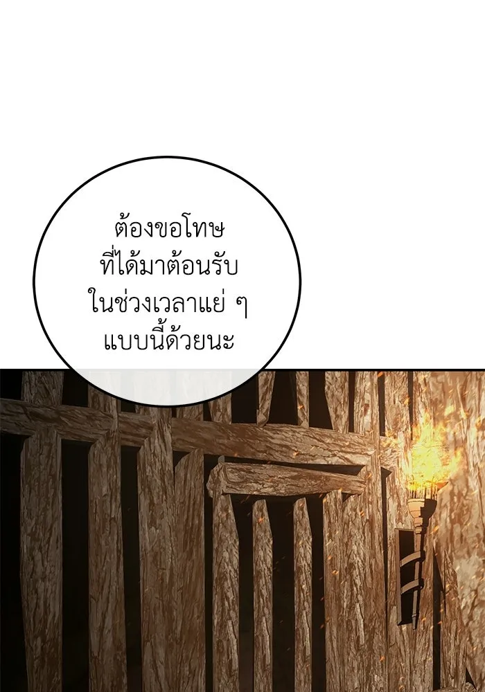 ยอดนักดาบผู้โอบอุ้มดารา ตอนที่ 111 รูปที่ 92