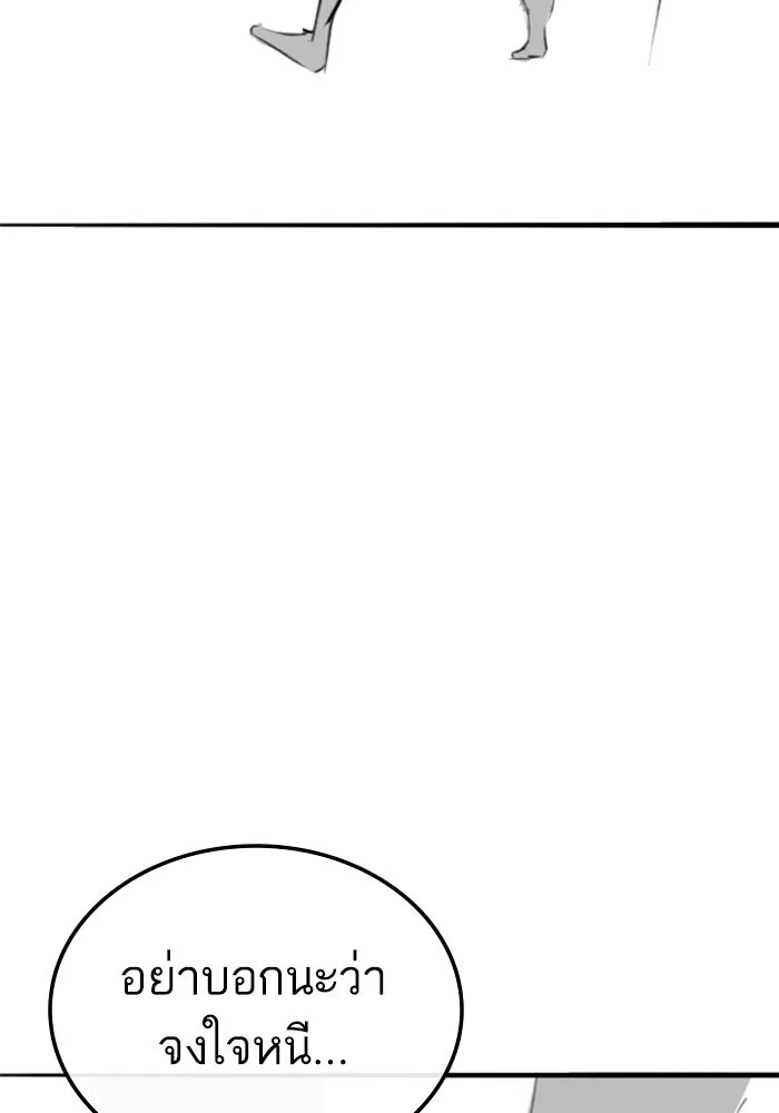 Reality Quest ตอนที่ ตอนพิเศษ  สวนน้ำของคิมชองวอล รูปที่ 61