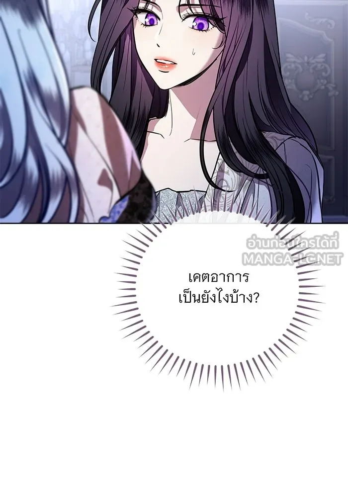 แด่ชู้รักของสามี ตอนที่ 106 รูปที่ 12