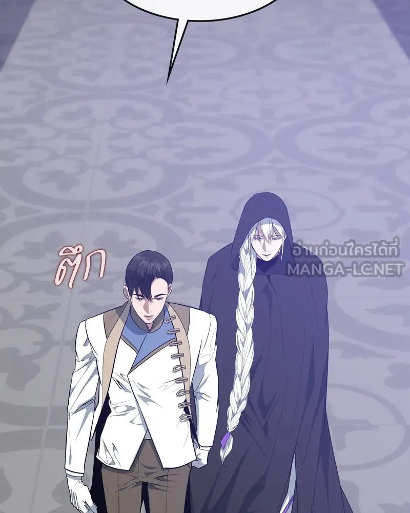 ขอบคุณที่หักหลัง ตอนที่ 40 รูปที่ 3