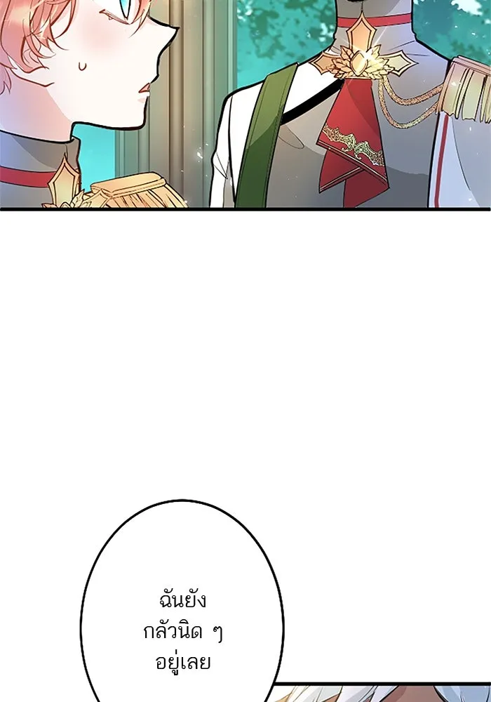 คุณหนูย้อนเวลามาเป็นอัศวิน ตอนที่ 10 รูปที่ 64