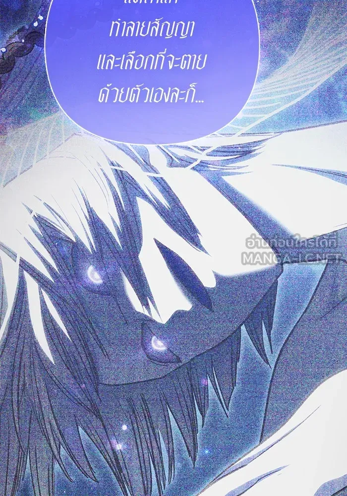 My S-Class Hunters ตอนที่ 142 หนีไปแล้วครับ (2) รูปที่ 69