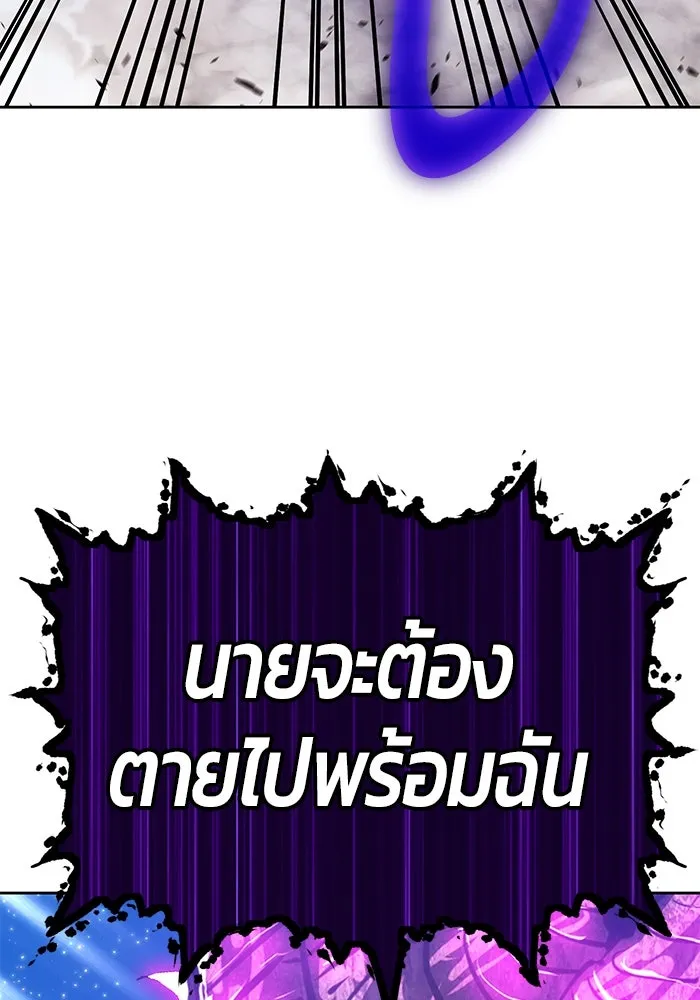 +99 ท่อนไม้พร้อมบวก ตอนที่ 73 รูปที่ 5