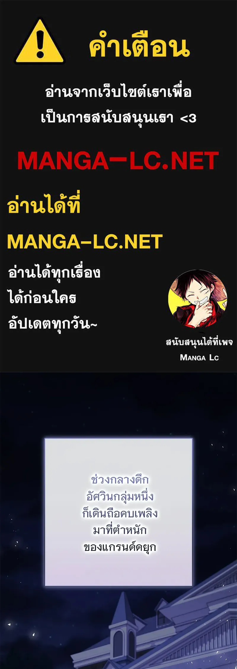 เจ้าสาวแกรนด์ดยุกปีศาจ ตอนที่ 31 รูปที่ 1