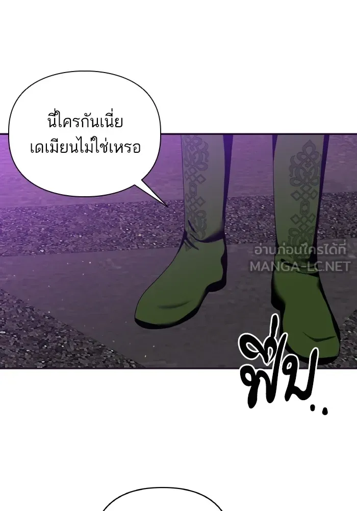 บุตรสาวของดยุกปีศาจ ตอนที่ 79 รูปที่ 6