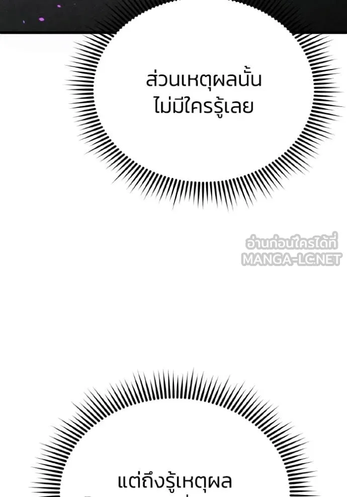 อัจฉริยะนอกคอก ตอนที่ 143 รูปที่ 59