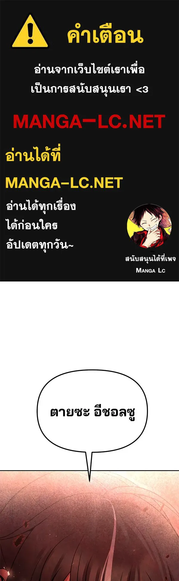 พอแล้วขันที อยากมีเจ้าโลก ตอนที่ 42 รูปที่ 1