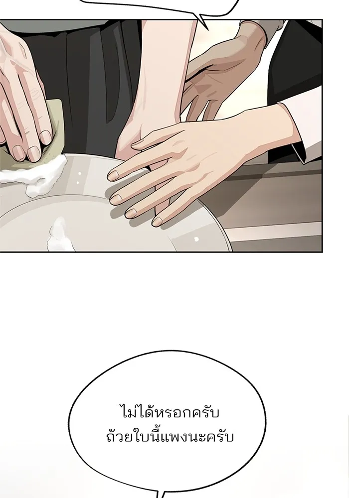 ความรักของอิซอบ ตอนที่ 71 รูปที่ 10