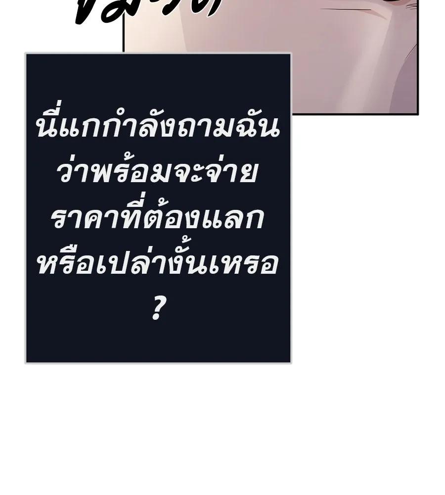 คอลเซ็นเตอร์เปลี่ยนชีวิต ตอนที่ 76 สูตรโกง รูปที่ 19