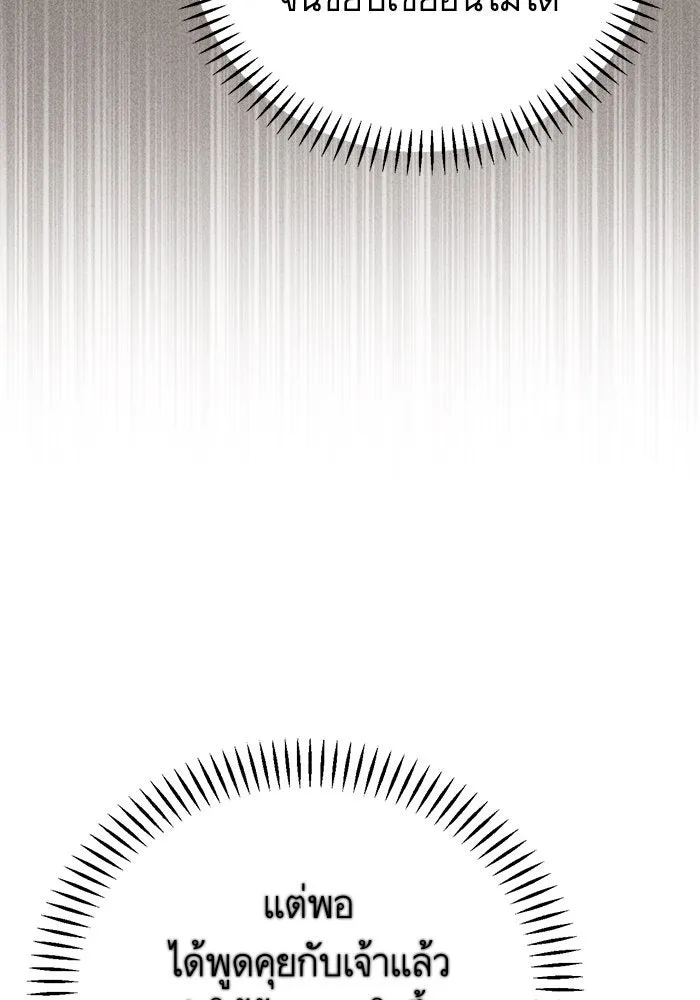 บุตรีดยุกขอไม่แต่งงานbrกับหนุ่มในฝัน ตอนที่ 93 รูปที่ 85