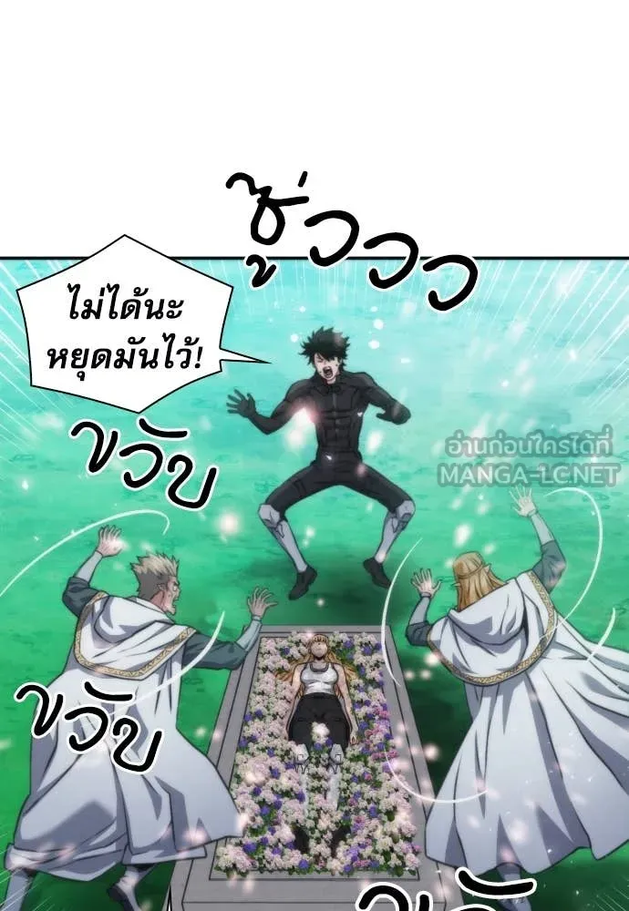 ดรูอิดแห่งสถานีโซล ตอนที่ 198 รูปที่ 88