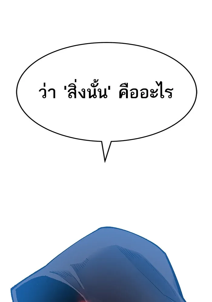 ยอดคนเลเวลทะลุ ตอนที่ 5 ดูให้แน่ใจ รูปที่ 200