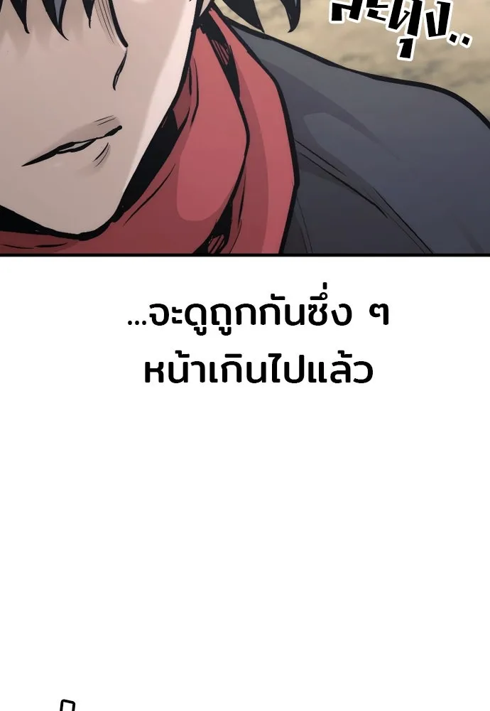 เส้นทางสู่เทพมาร ตอนที่ 94 รูปที่ 149