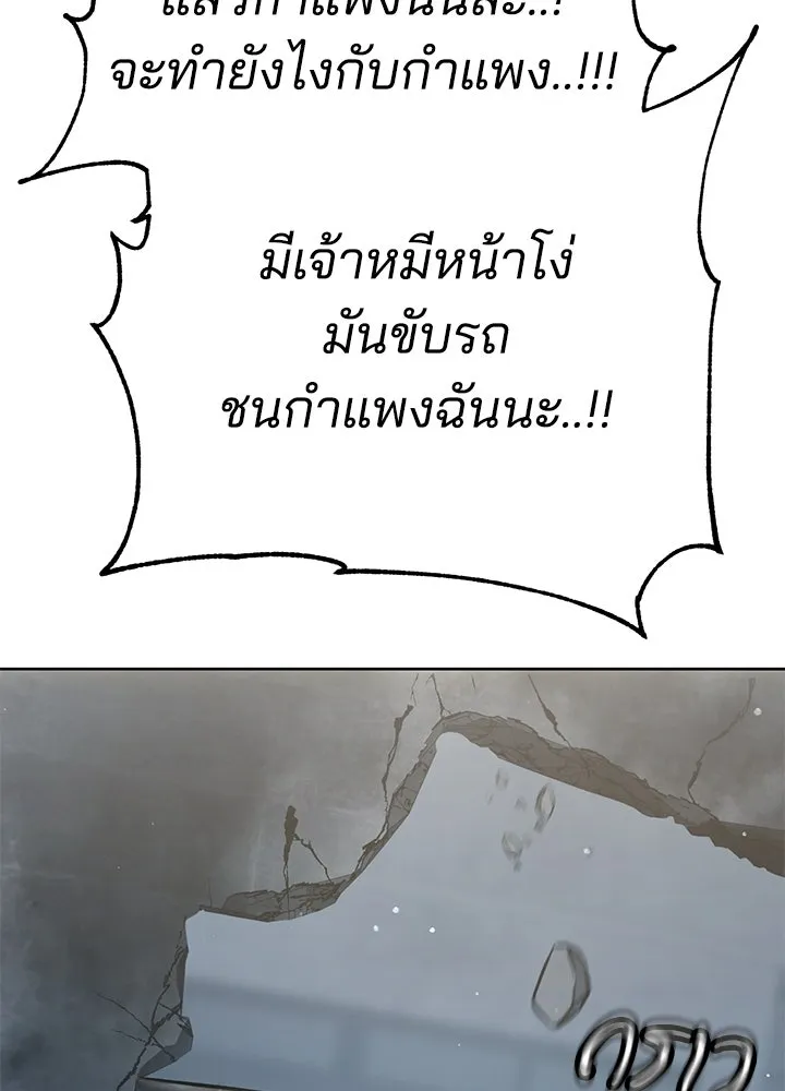 กฎเหล็กบ้านสายลับ ตอนที่ 32 รูปที่ 86