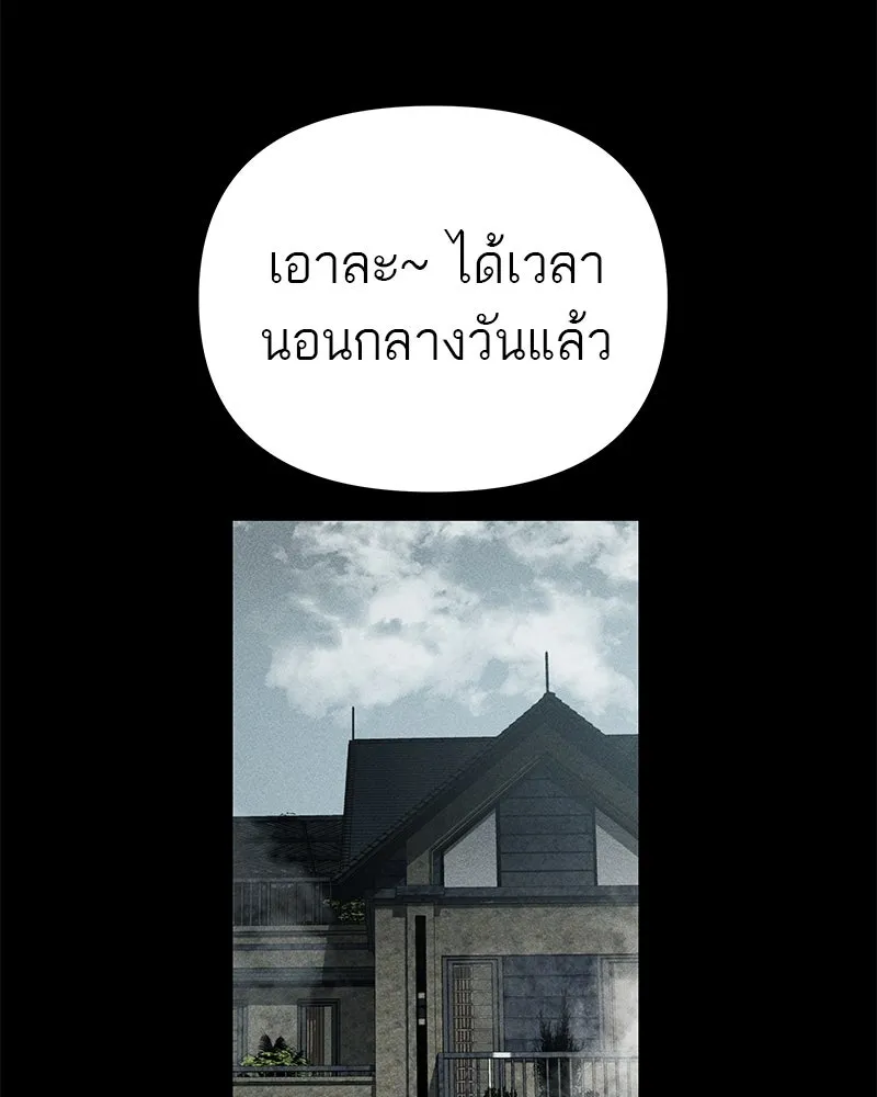 สี่สาวชาวกี ตอนที่ 4 การให้คำปรึกษา รูปที่ 95