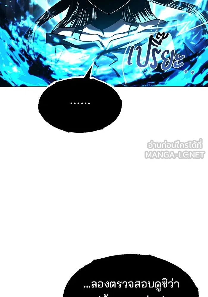 ครัวจอมเวท ตอนที่ 49 รูปที่ 15