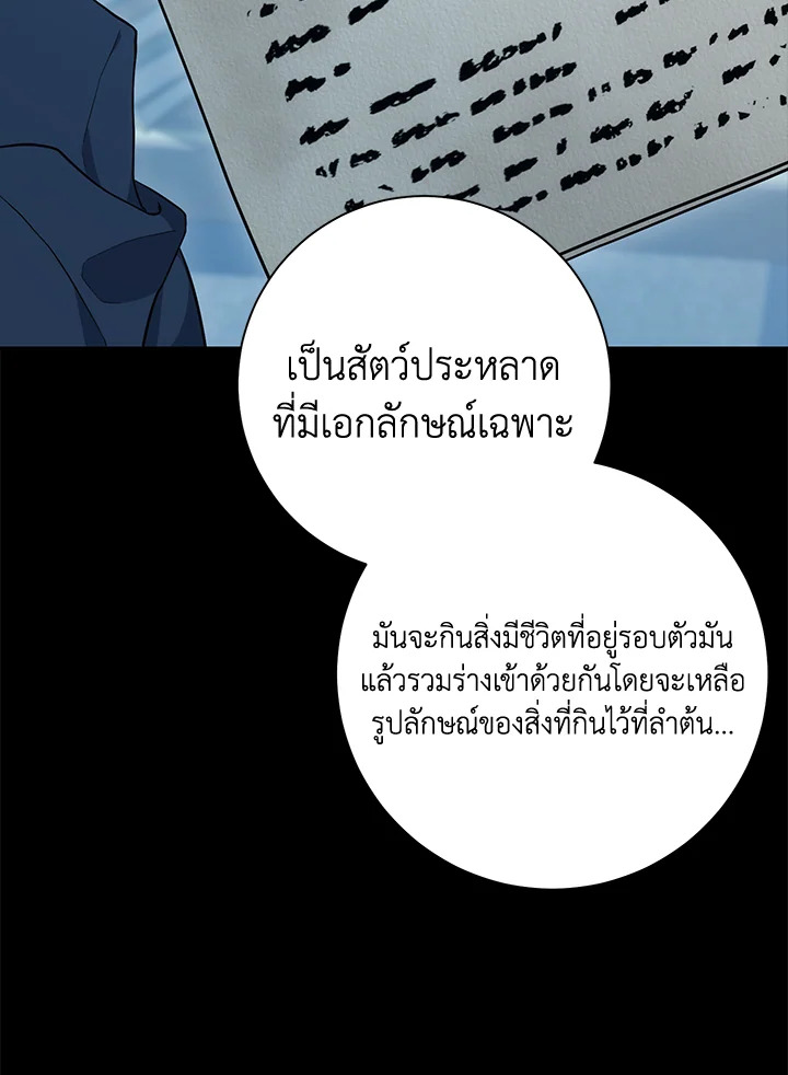 พลทหารโครงกระดูกผู้ม ตอนที่ 175 รูปที่ 106