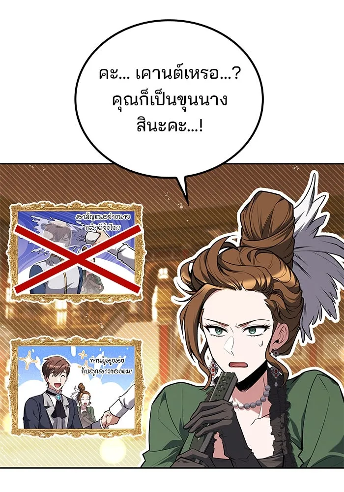 ครัวจอมเวท ตอนที่ 89 รูปที่ 11