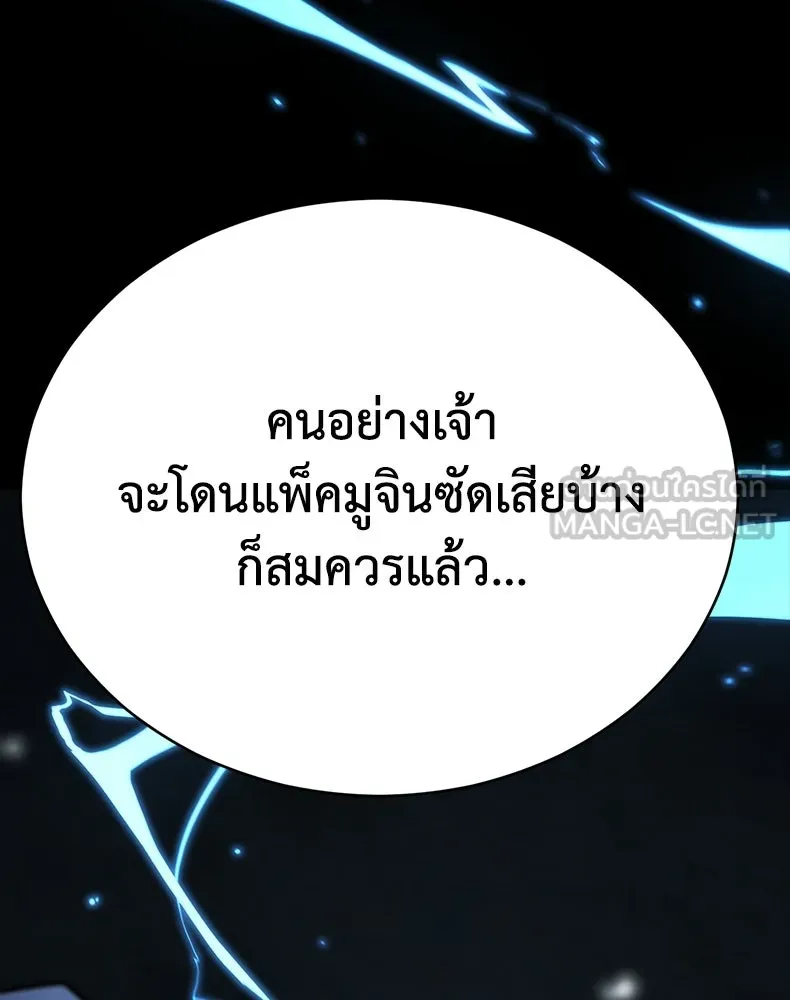 กำปั้นราชันคืนชีพ ตอนที่ 48 รูปที่ 3