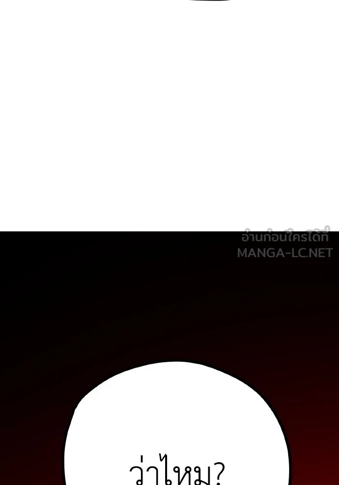 รักนี้ไม่มีรีไซเคิล ตอนที่ 37 รูปที่ 95