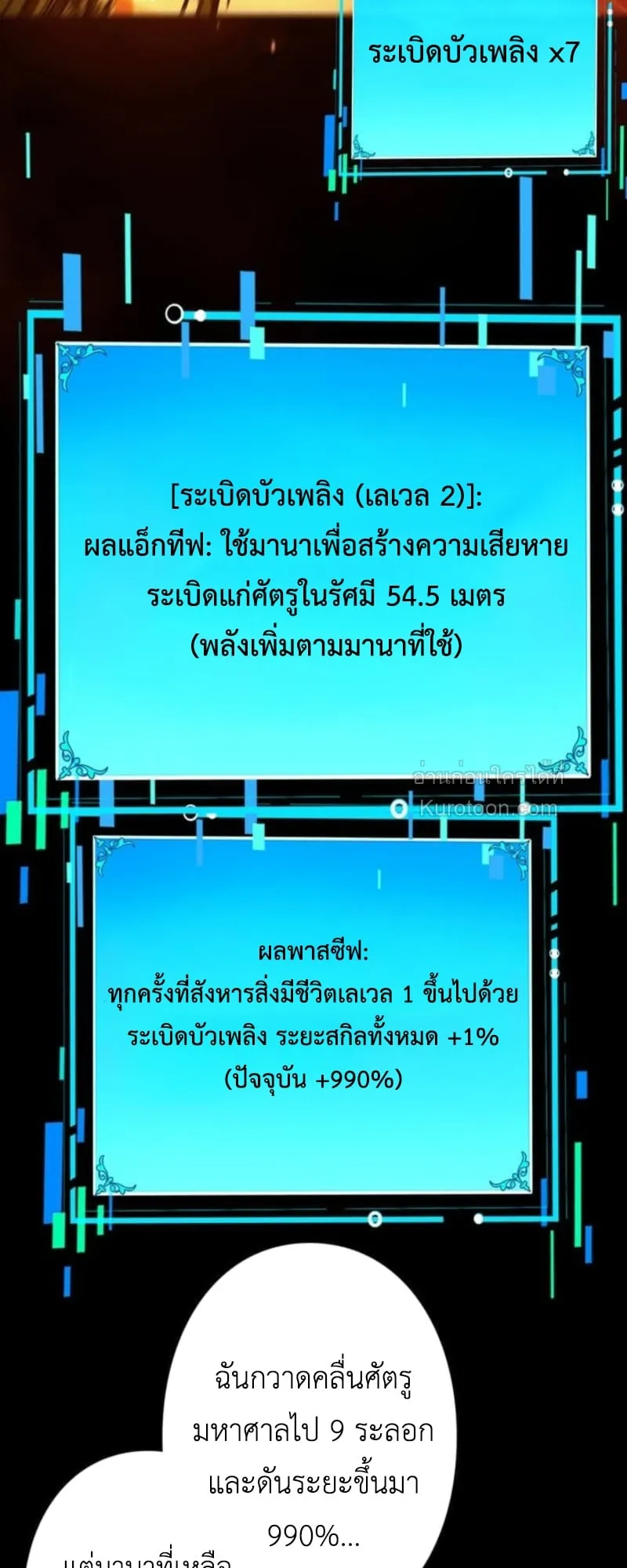 Absolute Domination at Level 0 Using My Analysis Skill เลเวล 0 ท_แกร_งท_ส_ด _ ไร_พ_ายด_วยสก_ลการว_เคราะห_ ตอนที่ ตอนที่ 7 รูปที่ 51