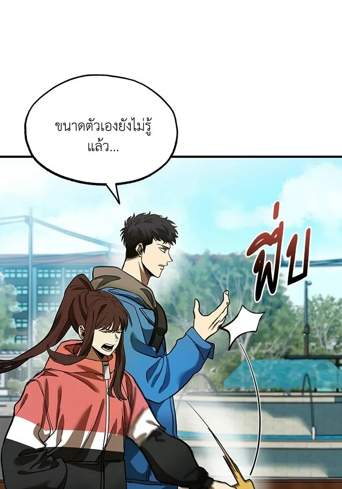 ราชาแห่งอ็อกทากอน ตอนที่ 19 รูปที่ 17