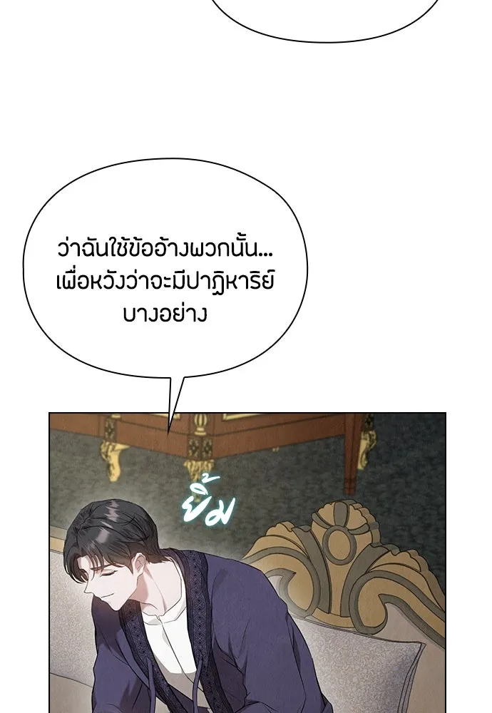 ลูกสาวตัวปลอมของท่านดยุก ตอนที่ 25 รูปที่ 95