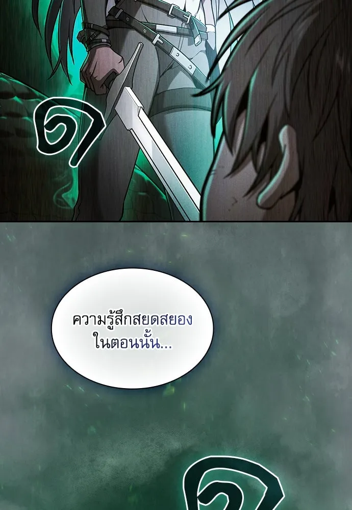 นักดาบอัจฉริยะจากอะคาเดมี ตอนที่ 73 รูปที่ 49