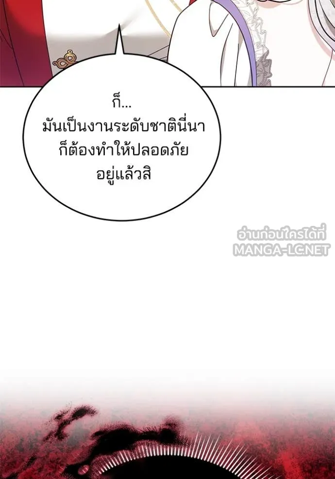 เจ้าสาวอัคนีดำ ตอนที่ 95 รูปที่ 57