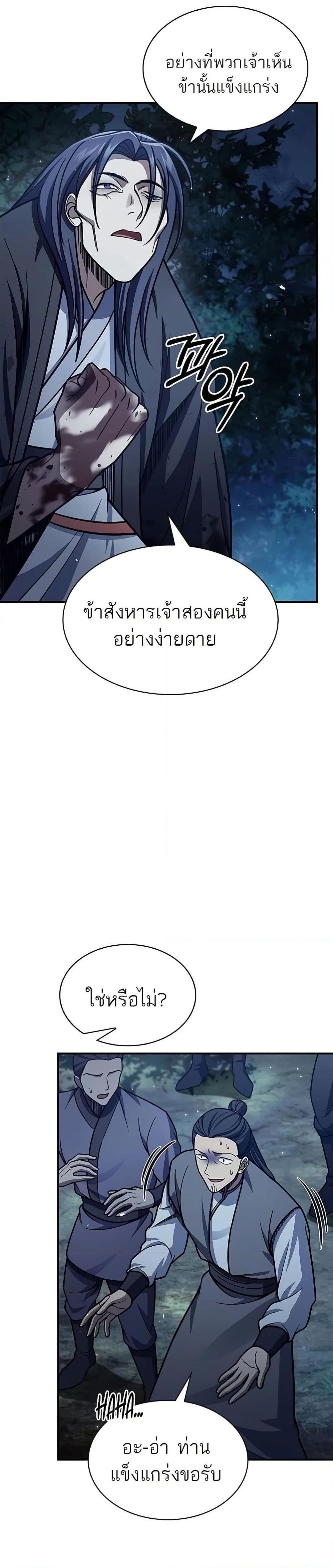 Manga-lc-com อ่านมังงะ อ่านการ์ตูน ออนไลน์ ฟรี Heavenly Grand Archive’s Young Master ตอนที่ 1 2 3 4 5 6 7 8 9 10 11 12 13 14 ฟรี ไม่มีโฆษณา Manga-lc - อ่าน มังงะ อ่าน การ์ตูน ออนไลน์ อ่านมังงะ ฟรี