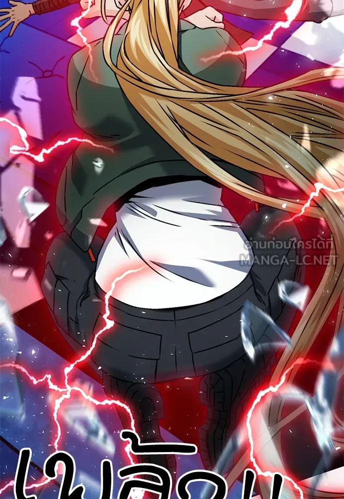 ดรูอิดแห่งสถานีโซล ตอนที่ 130 รูปที่ 111