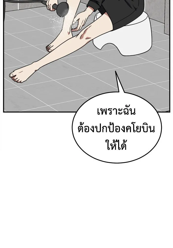 ช่วยเปลี่ยนฉันที ตอนที่ 185. คโยแทฮี 25 รูปที่ 68