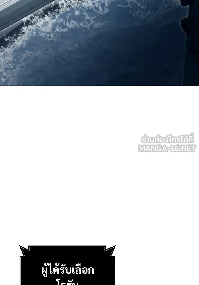 อูเร็ค มาซิโน่ ตอนที่ 59 บททดสอบของตระกูลแอรี่ 1 รูปที่ 54