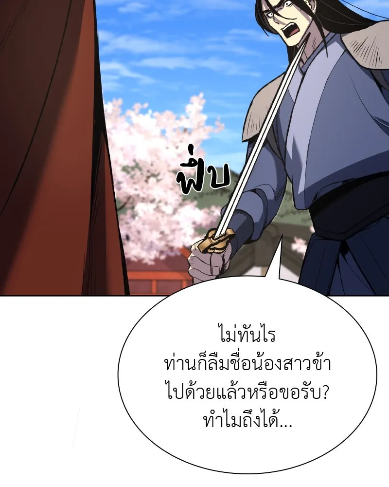 เกิดอีกทีเป็นว่าที่ประมุขลัทธิมาร ตอนที่ 45 รูปที่ 187