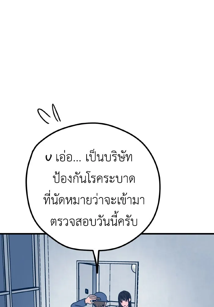 รักนี้ไม่มีรีไซเคิล ตอนที่ 36 รูปที่ 95