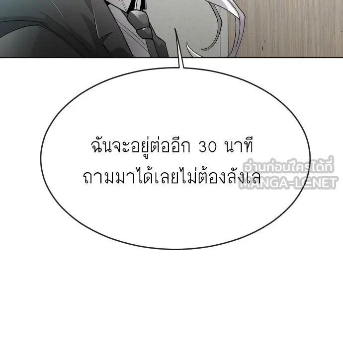 ยุคแห่งยอดมนุษย์ ตอนที่ 9 รูปที่ 138