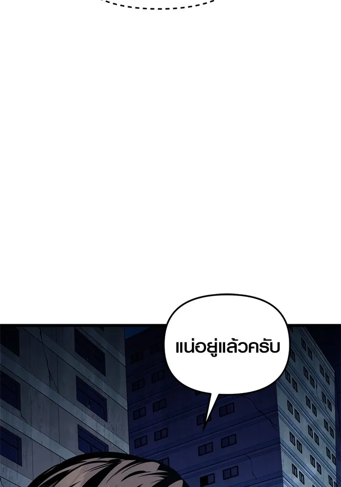 พลิกชะตาคว้าไอเทมระดับเทพ ตอนที่ 29 แคมป์ปิ้ง (5) รูปที่ 151