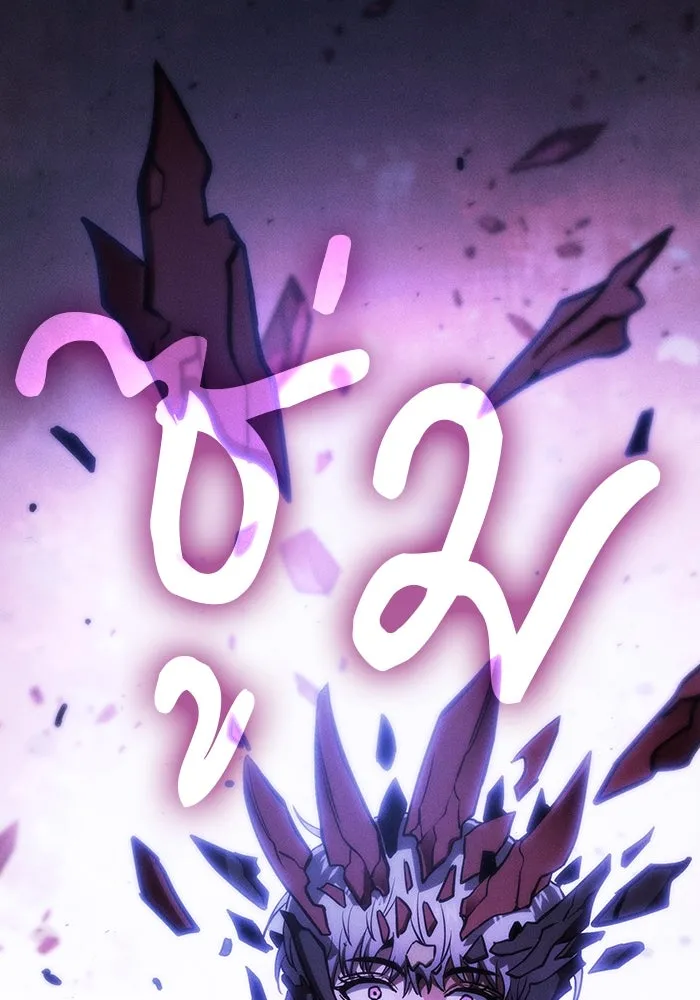 นักดาบอัจฉริยะจากอะคาเดมี ตอนที่ 112 รูปที่ 149