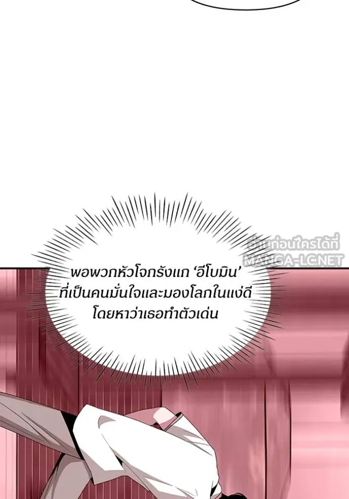 ฉันเนี่ยนะ ตอนที่ 52 รูปที่ 63