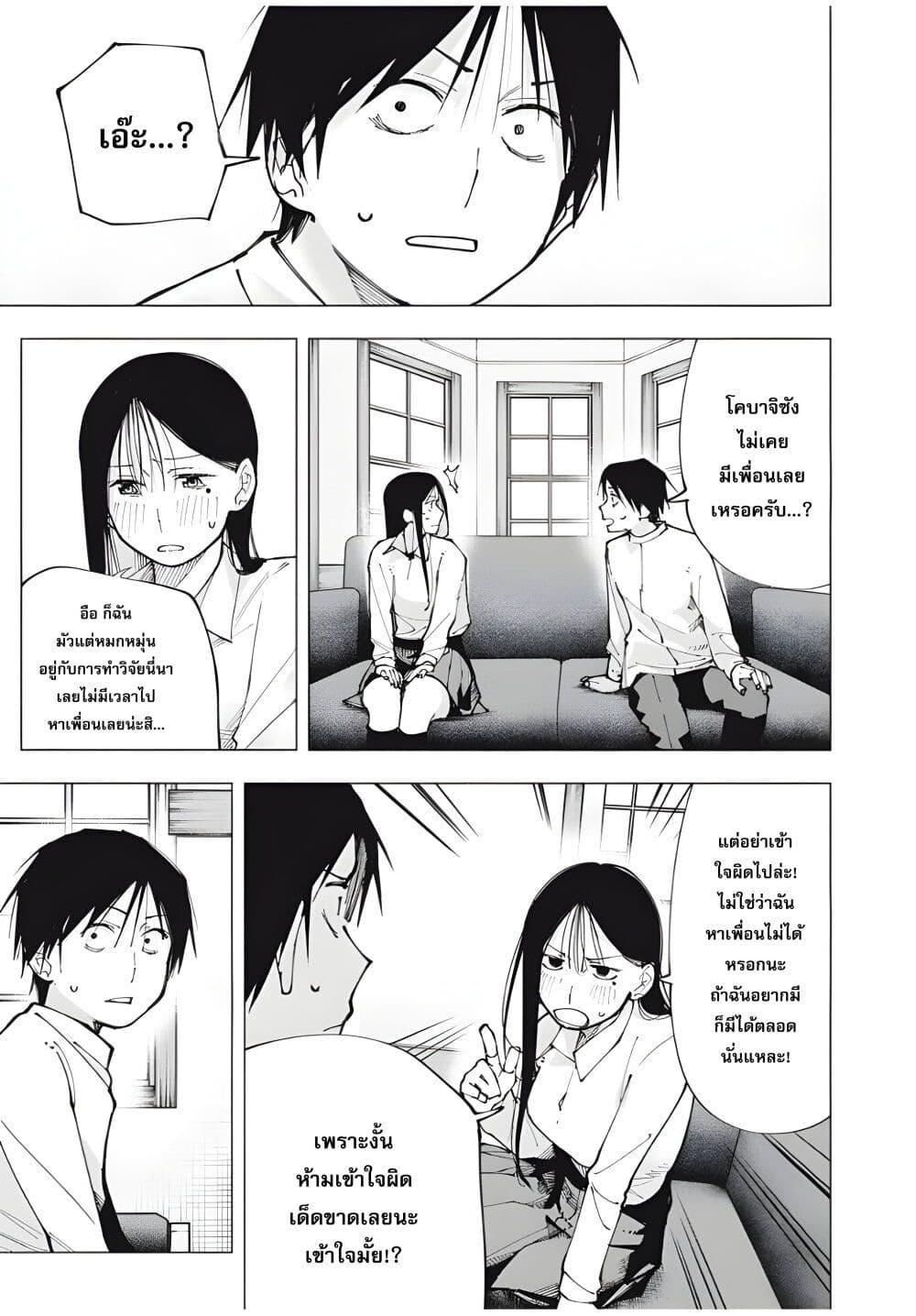 Manga-lc-com อ่านมังงะ อ่านการ์ตูน ออนไลน์ ฟรี Yane no Shita no Artemis ตอนที่ 1 2 3 4 5 6 7 8 9 10 11 12 13 14 ฟรี ไม่มีโฆษณา Manga-lc - อ่าน มังงะ อ่าน การ์ตูน ออนไลน์ อ่านมังงะ ฟรี