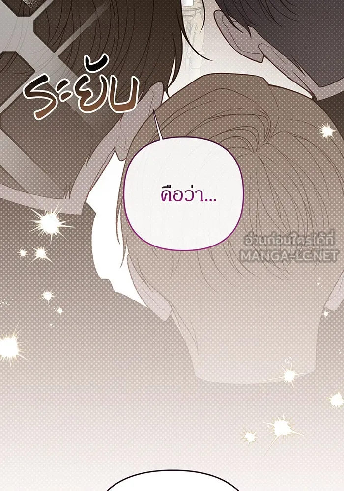 หนูน้อยทรราช ตอนที่ 130 รูปที่ 93