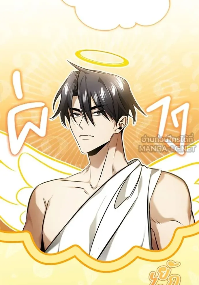 Regressor’s Life Aft ตอนที่ 39 รูปที่ 87