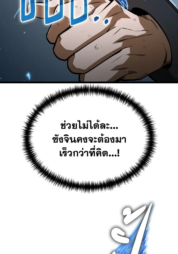 การแข่งขันของผู้เกิดใหม่ ตอนที่ 118 รูปที่ 101